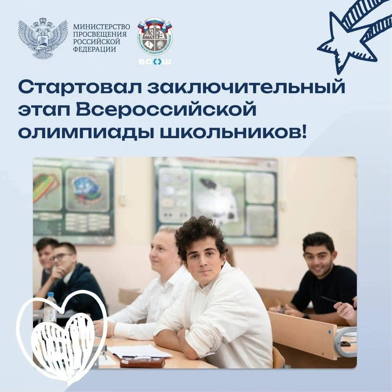 Школьники Приморья примут участие в заключительном этапе всероссийской олимпиады.