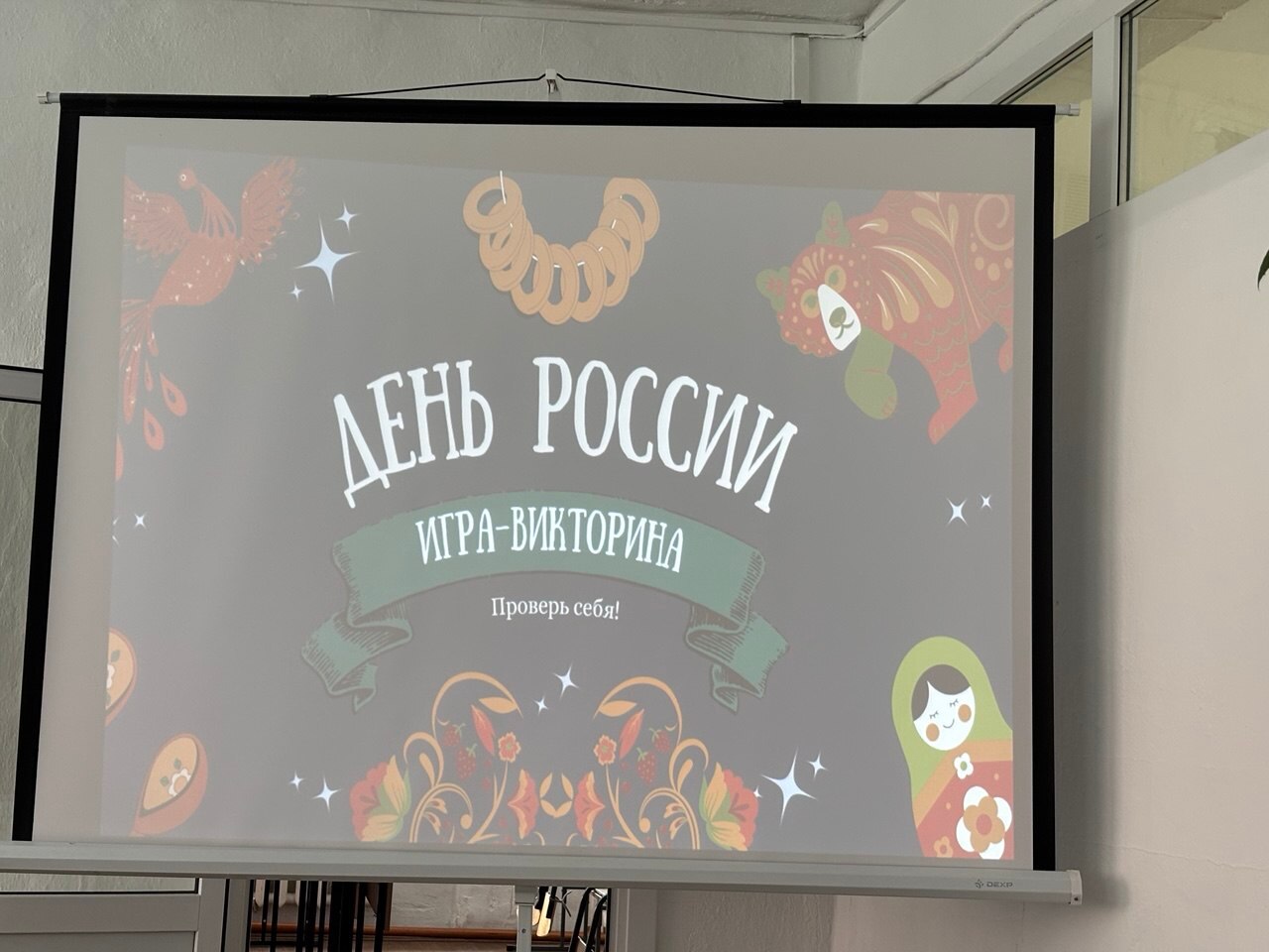 В пришкольном лагере прошел День России!.